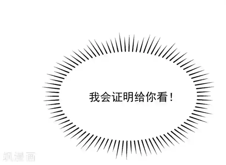 渣男总裁别想逃第209话 总裁大人也被逼相亲？！