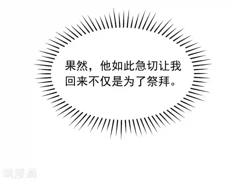 渣男总裁别想逃第209话 总裁大人也被逼相亲？！