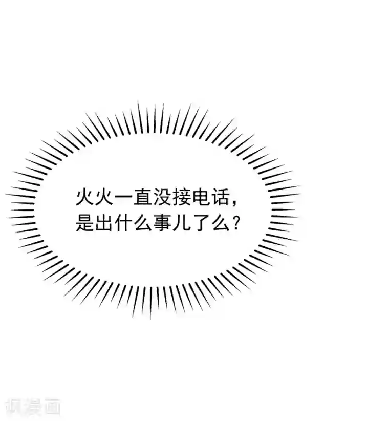 渣男总裁别想逃第209话 总裁大人也被逼相亲？！