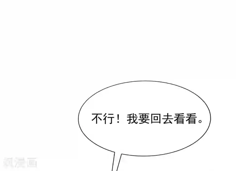 渣男总裁别想逃第209话 总裁大人也被逼相亲？！