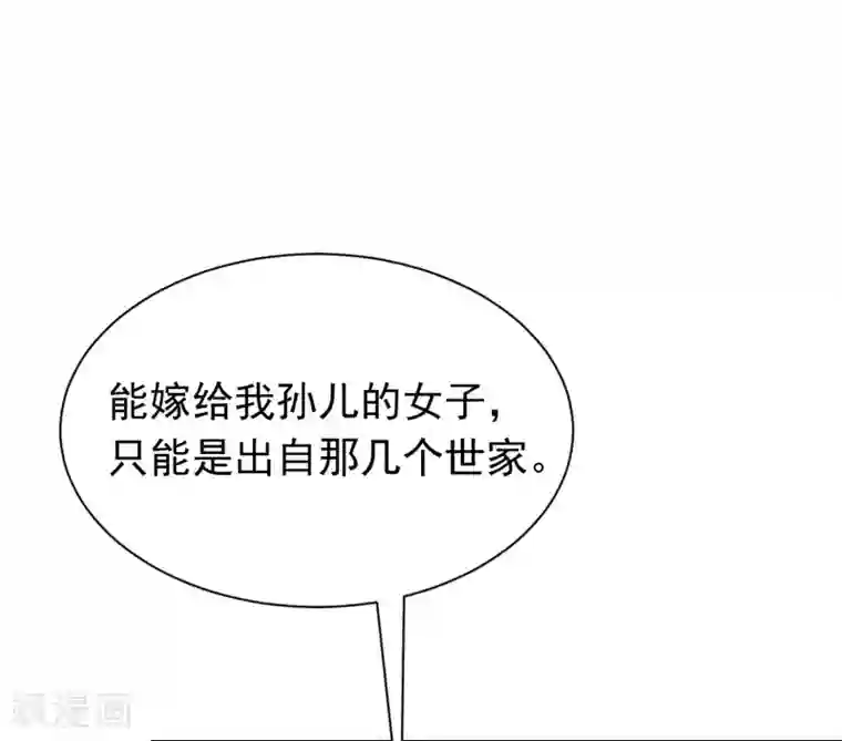 渣男总裁别想逃第210话 让我砍下那只咸猪手！