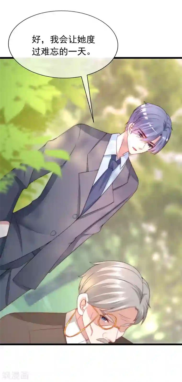 渣男总裁别想逃第210话 让我砍下那只咸猪手！