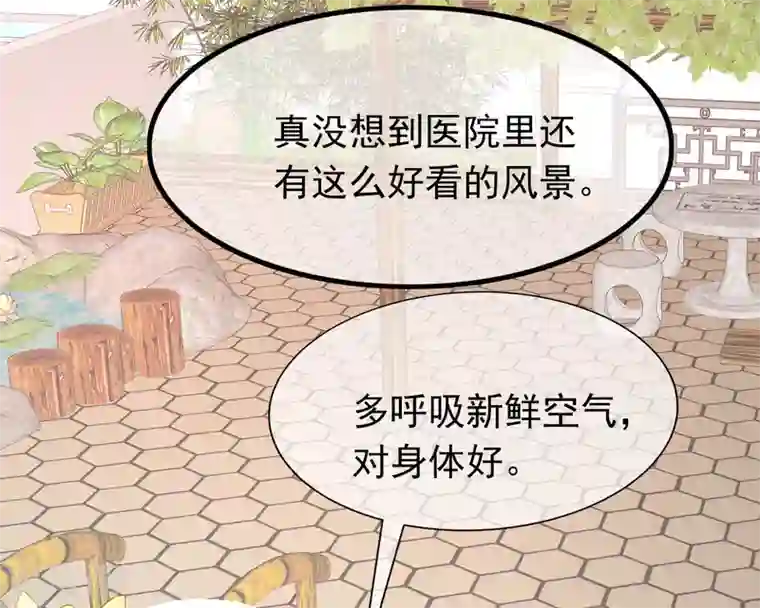 渣男总裁别想逃第210话 让我砍下那只咸猪手！