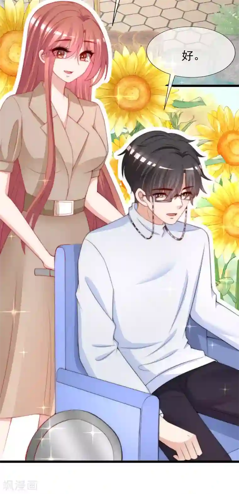 渣男总裁别想逃第210话 让我砍下那只咸猪手！