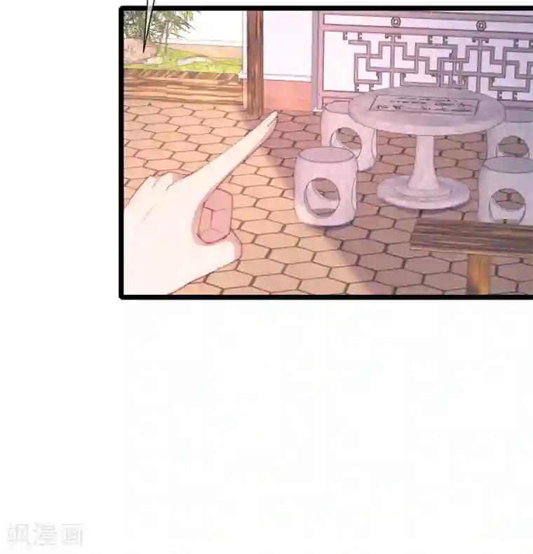 渣男总裁别想逃第210话 让我砍下那只咸猪手！