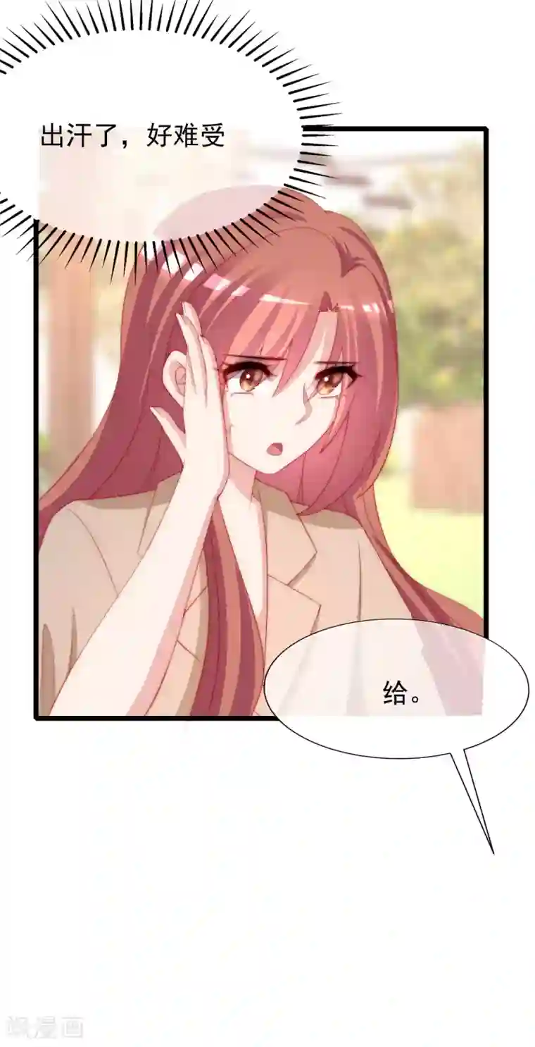 渣男总裁别想逃第210话 让我砍下那只咸猪手！