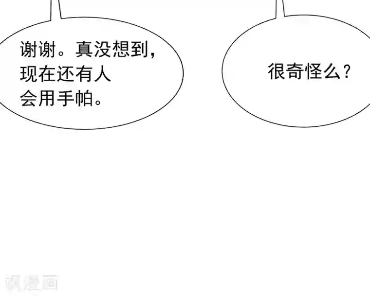 渣男总裁别想逃第210话 让我砍下那只咸猪手！