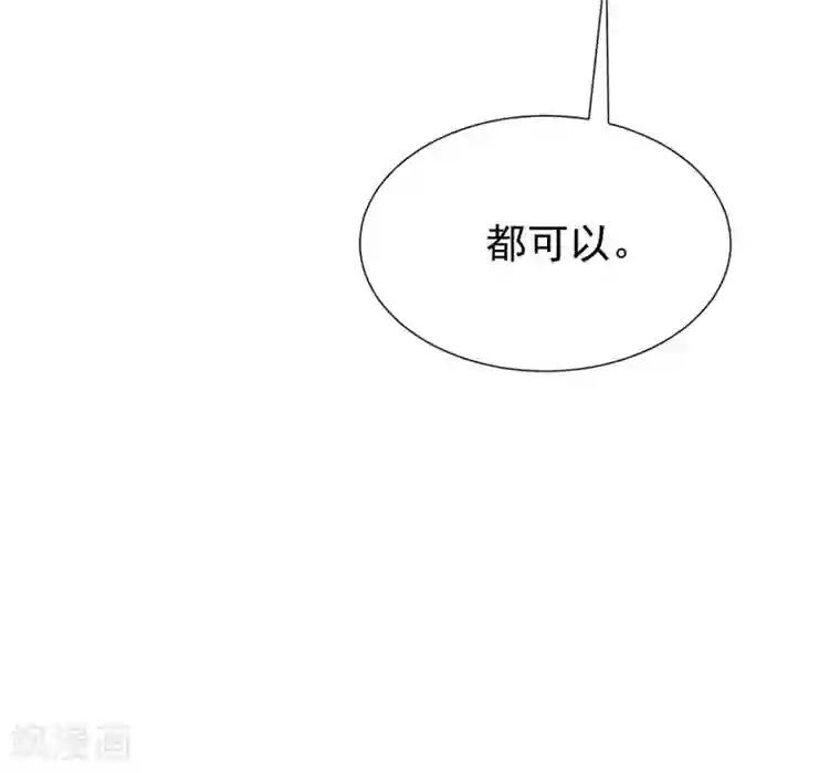 渣男总裁别想逃第210话 让我砍下那只咸猪手！