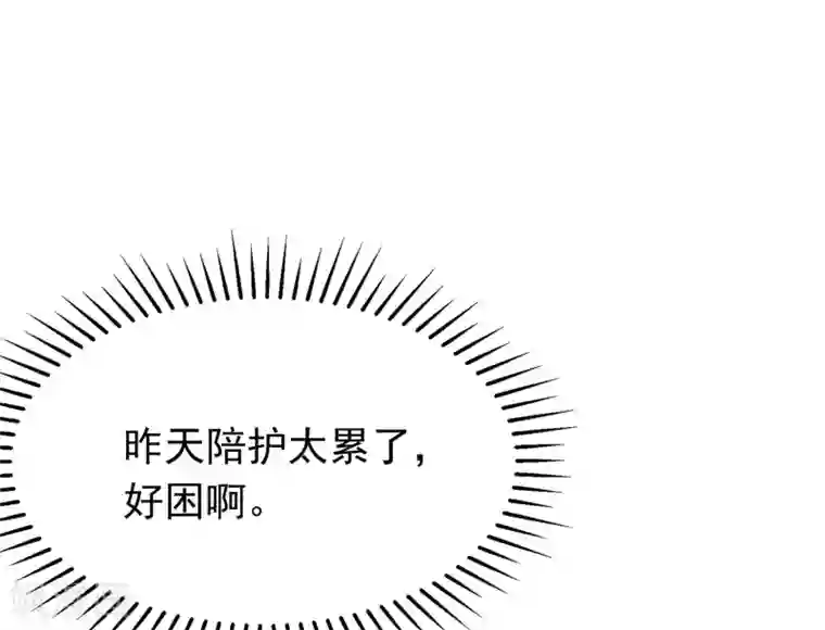 渣男总裁别想逃第210话 让我砍下那只咸猪手！