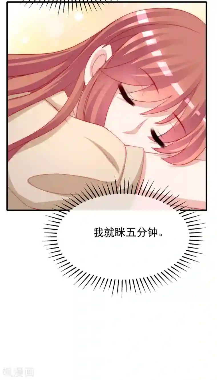 渣男总裁别想逃第210话 让我砍下那只咸猪手！