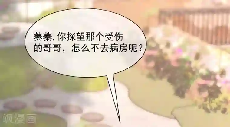 渣男总裁别想逃第210话 让我砍下那只咸猪手！