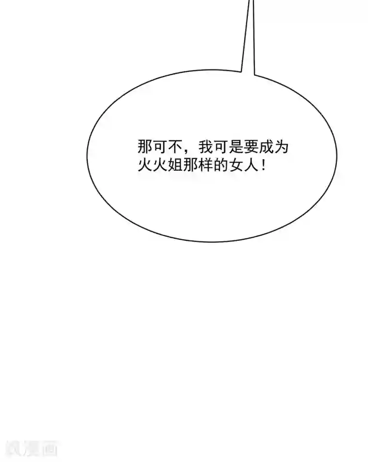 渣男总裁别想逃第210话 让我砍下那只咸猪手！