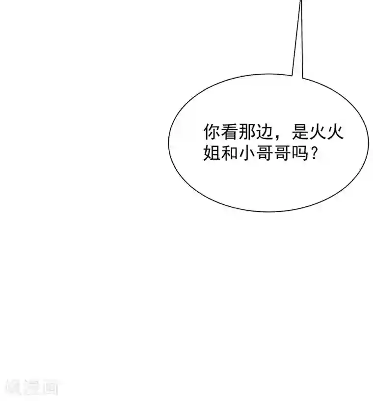 渣男总裁别想逃第210话 让我砍下那只咸猪手！