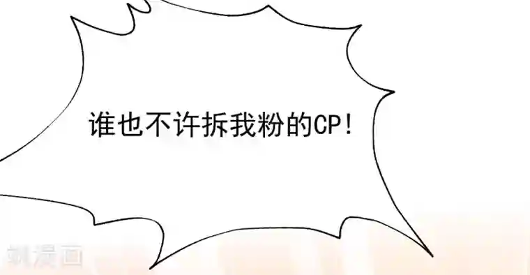 渣男总裁别想逃第210话 让我砍下那只咸猪手！