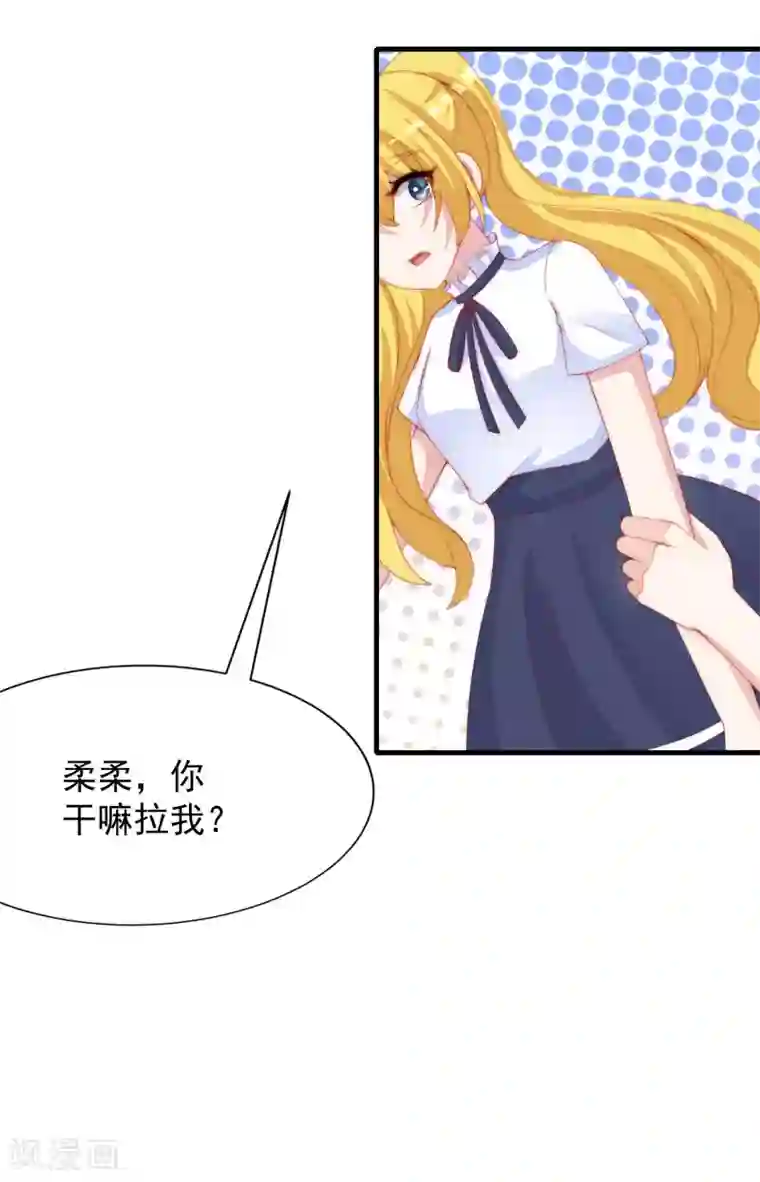 渣男总裁别想逃第210话 让我砍下那只咸猪手！