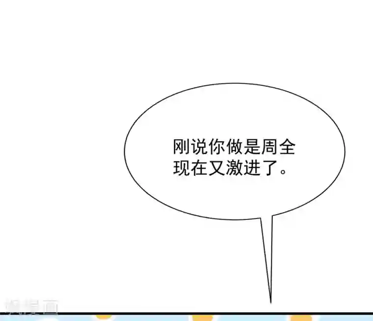 渣男总裁别想逃第210话 让我砍下那只咸猪手！