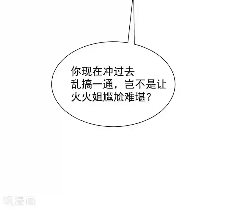 渣男总裁别想逃第210话 让我砍下那只咸猪手！