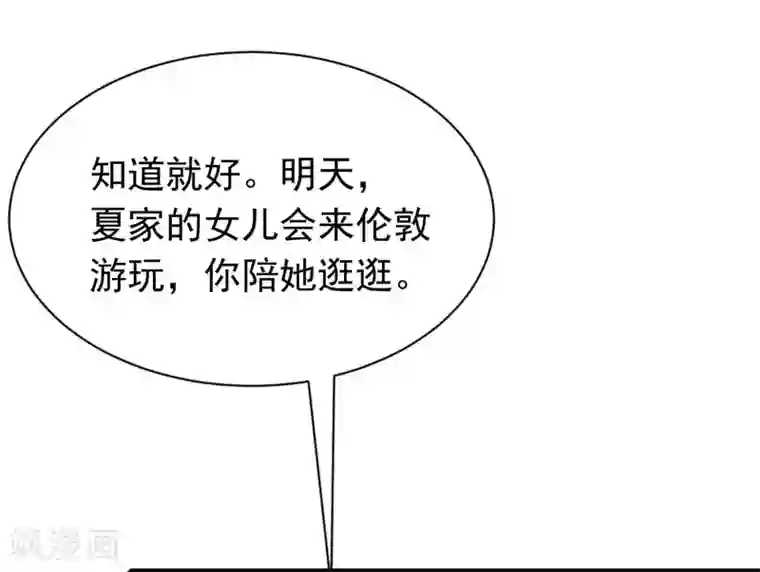 渣男总裁别想逃第210话 让我砍下那只咸猪手！