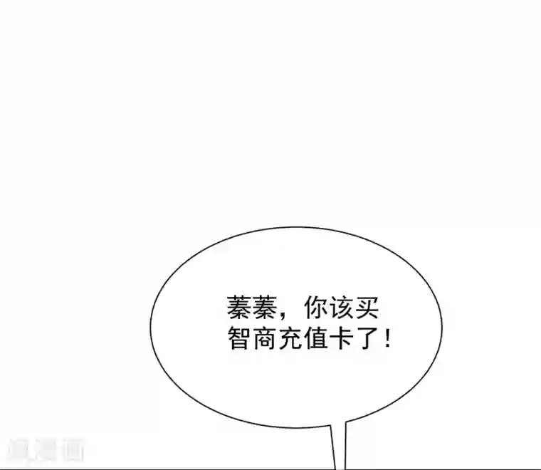 渣男总裁别想逃第211话 开始正大光明的挖墙脚了？！