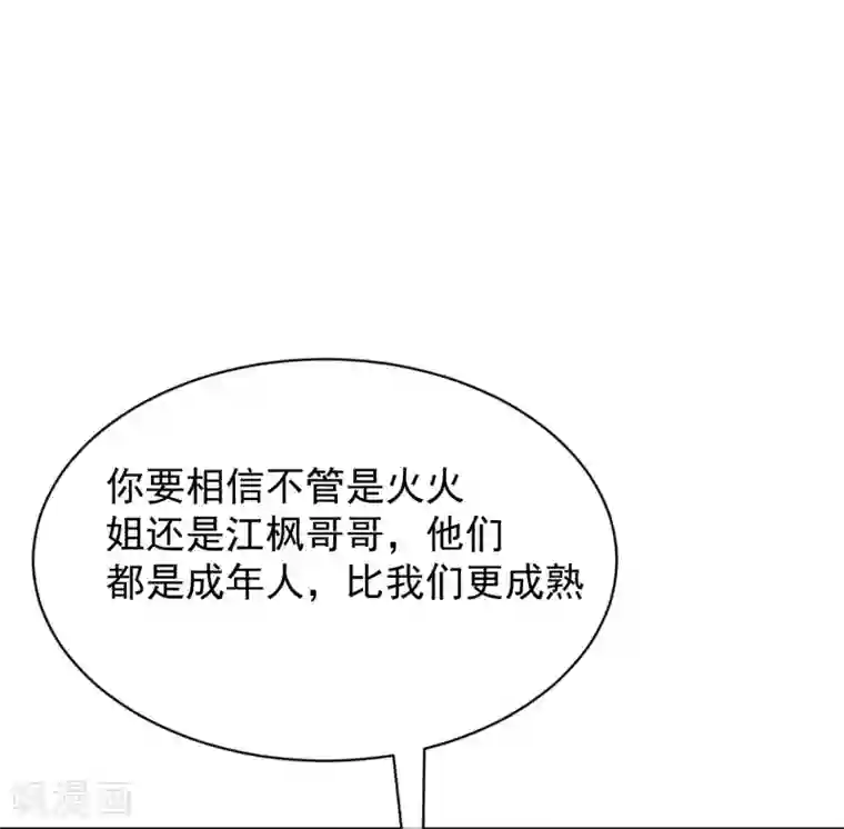 渣男总裁别想逃第211话 开始正大光明的挖墙脚了？！