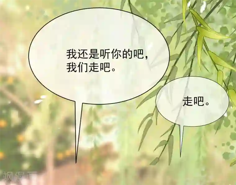 渣男总裁别想逃第211话 开始正大光明的挖墙脚了？！