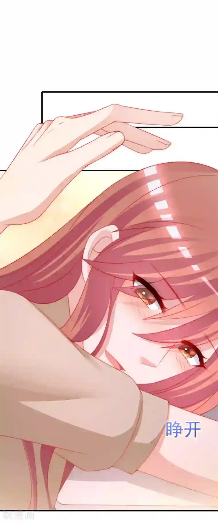 渣男总裁别想逃第211话 开始正大光明的挖墙脚了？！