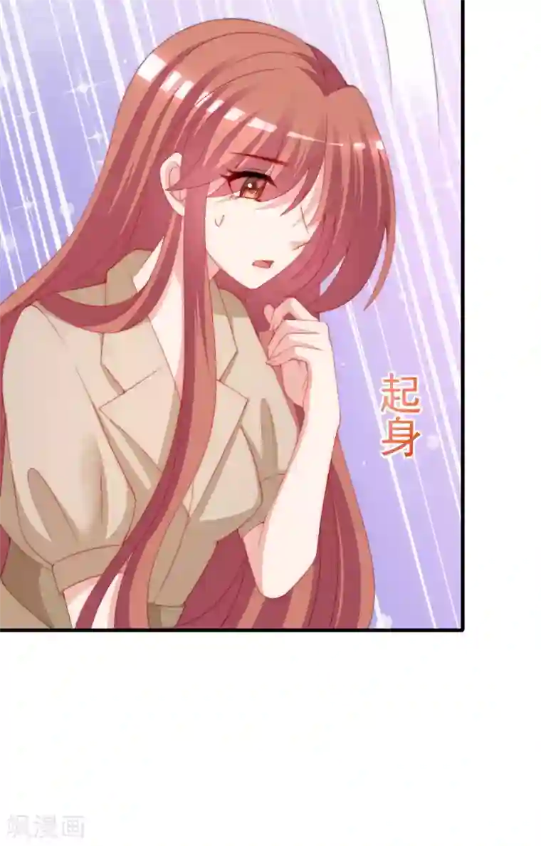 渣男总裁别想逃第211话 开始正大光明的挖墙脚了？！