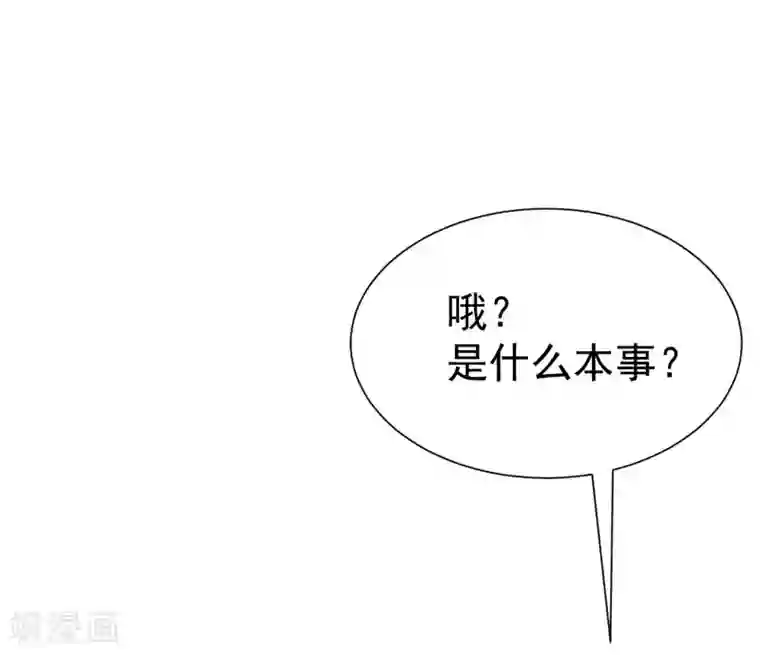 渣男总裁别想逃第211话 开始正大光明的挖墙脚了？！
