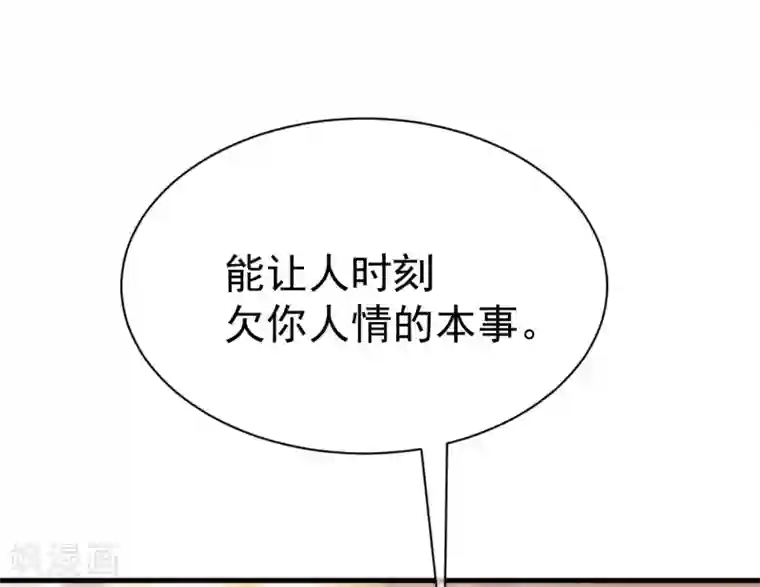 渣男总裁别想逃第211话 开始正大光明的挖墙脚了？！