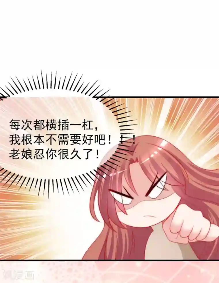 渣男总裁别想逃第211话 开始正大光明的挖墙脚了？！