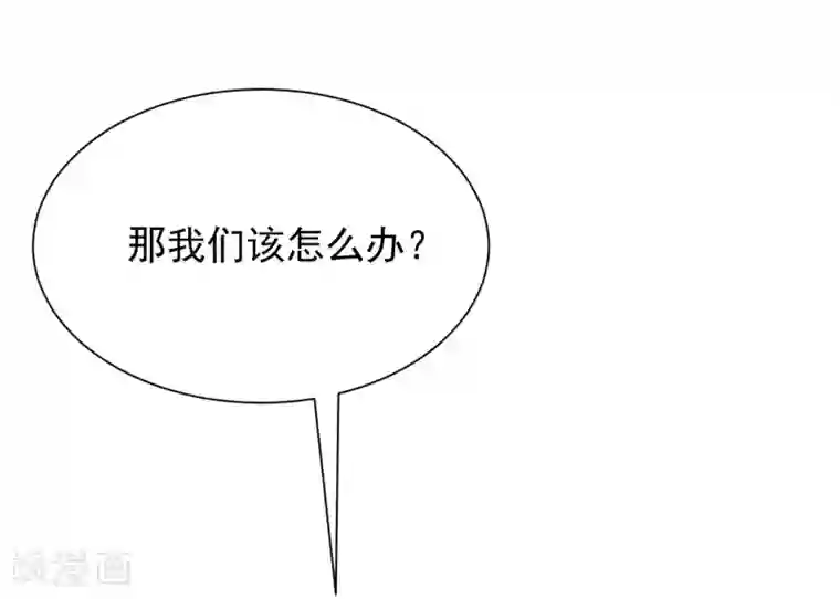 渣男总裁别想逃第211话 开始正大光明的挖墙脚了？！