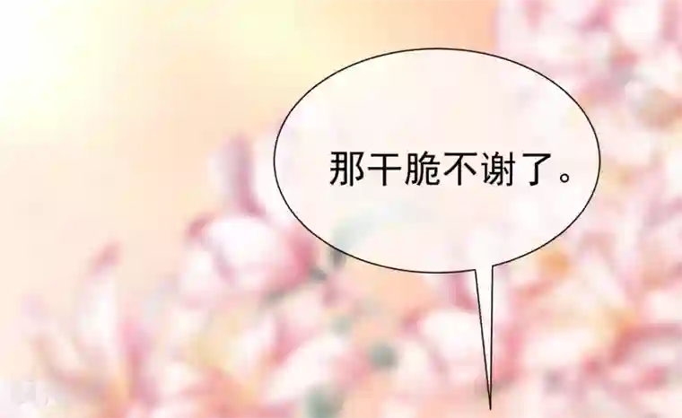 渣男总裁别想逃第211话 开始正大光明的挖墙脚了？！