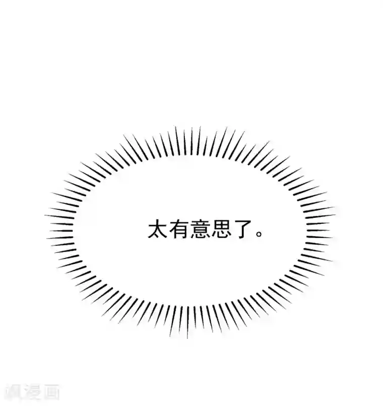 渣男总裁别想逃第211话 开始正大光明的挖墙脚了？！