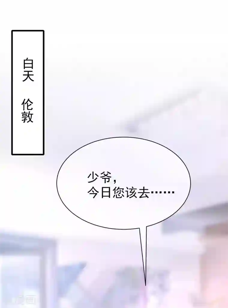 渣男总裁别想逃第211话 开始正大光明的挖墙脚了？！