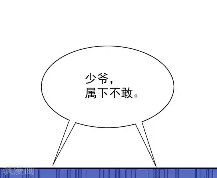 渣男总裁别想逃第212话 总裁大人的一点拳脚功夫