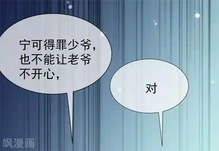 渣男总裁别想逃第212话 总裁大人的一点拳脚功夫