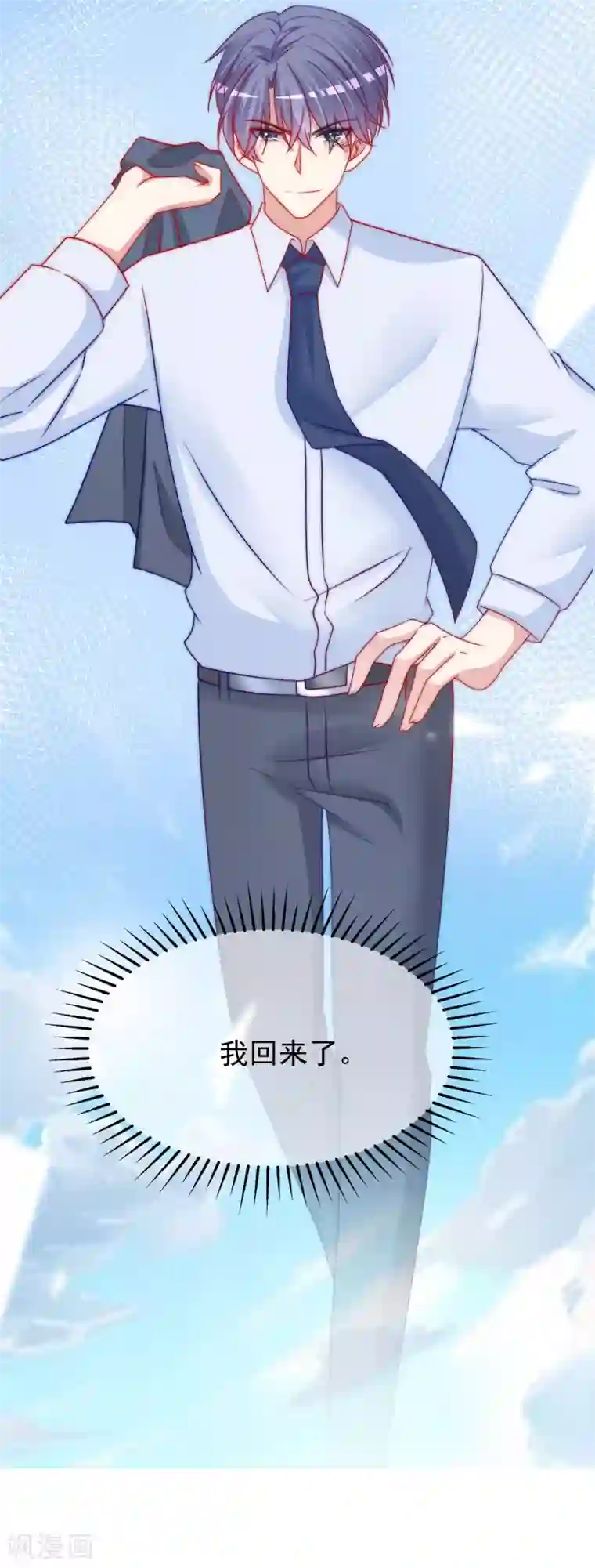 渣男总裁别想逃第212话 总裁大人的一点拳脚功夫