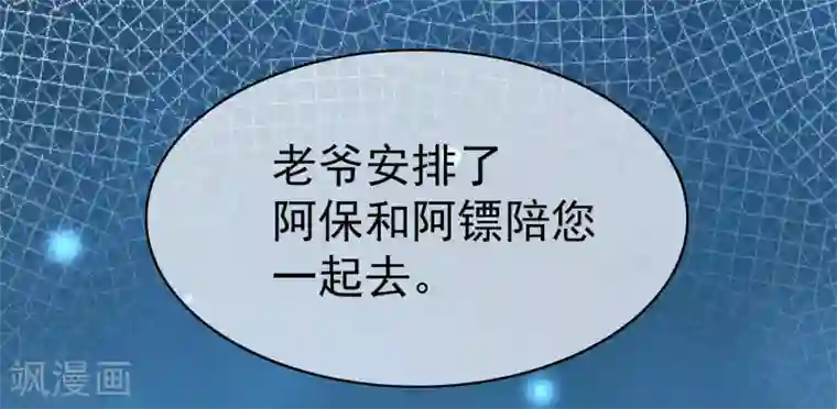 渣男总裁别想逃第212话 总裁大人的一点拳脚功夫