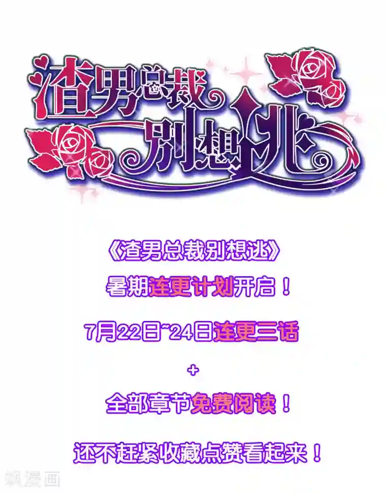 渣男总裁别想逃第212话 总裁大人的一点拳脚功夫