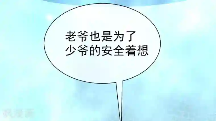 渣男总裁别想逃第212话 总裁大人的一点拳脚功夫