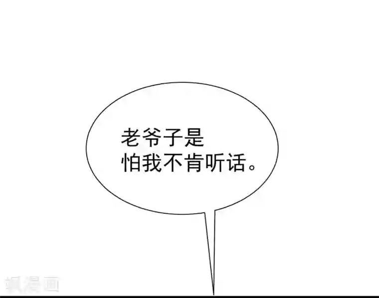 渣男总裁别想逃第212话 总裁大人的一点拳脚功夫