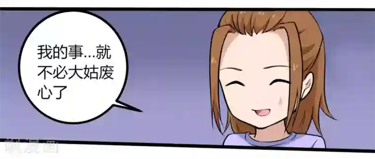 校园护花高手第96话 出类拔萃