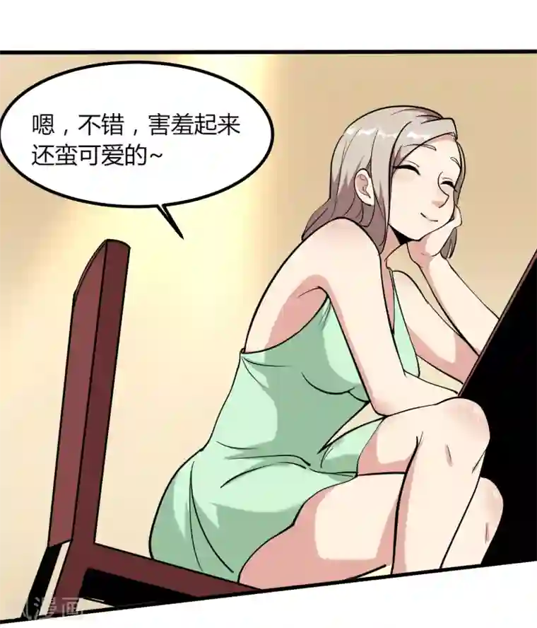 校园护花高手第97话 大户人家