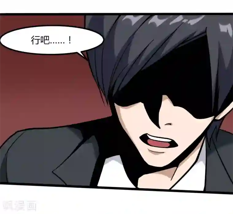 校园护花高手第97话 大户人家