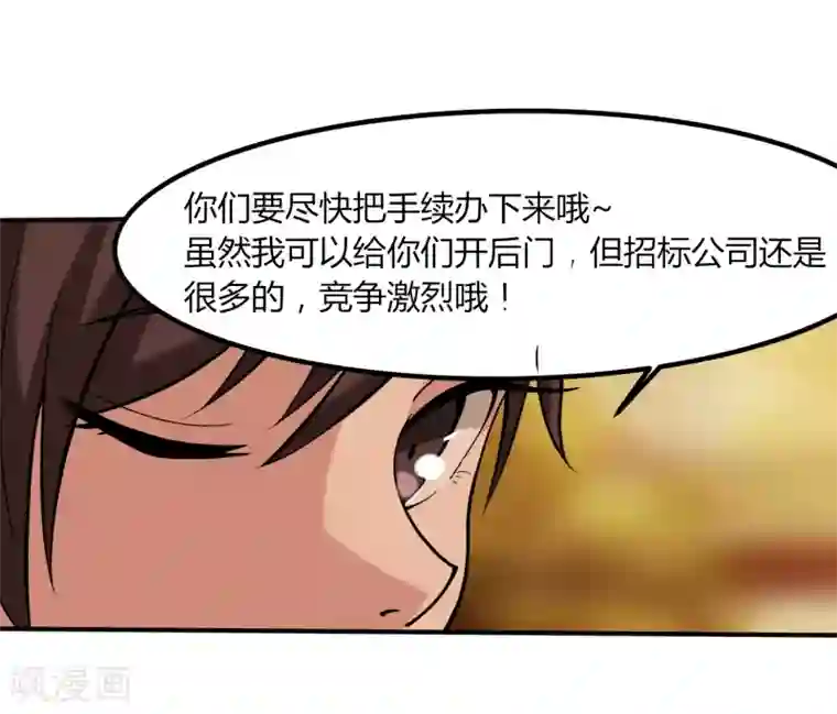 校园护花高手第98话 元青花