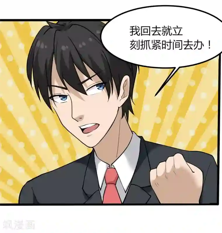 校园护花高手第98话 元青花