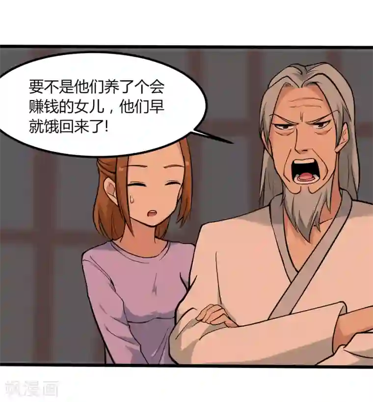 校园护花高手第98话 元青花