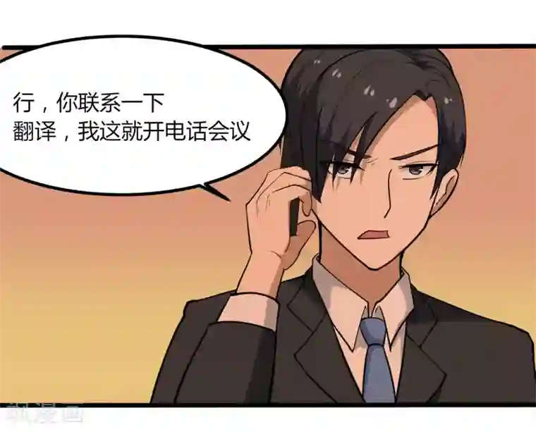 校园护花高手第98话 元青花