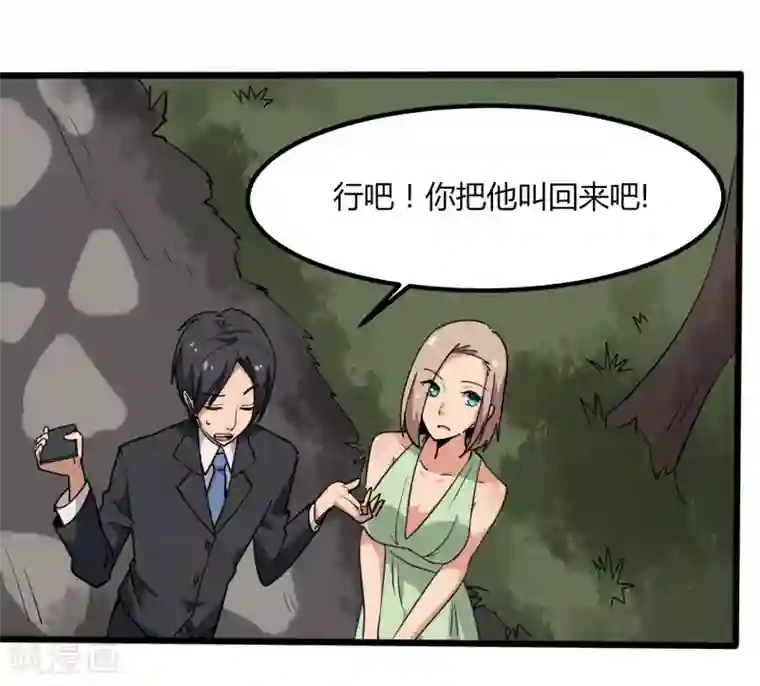 校园护花高手第99话 大显神通