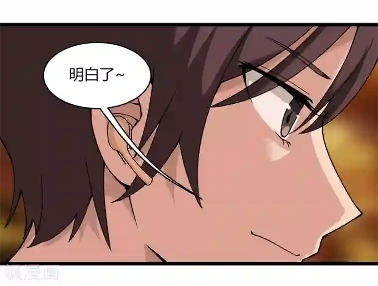 校园护花高手第99话 大显神通